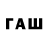 ГАШ индика сатива Fufwka