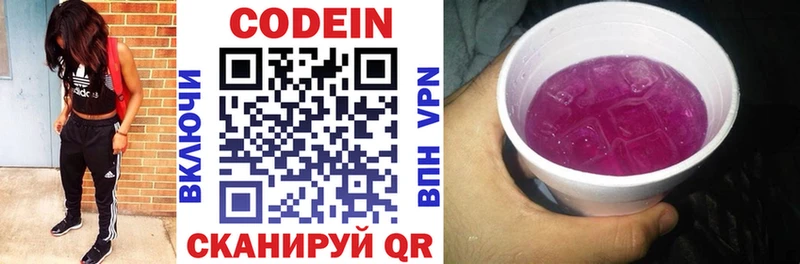blacksprut зеркало Белоусово Кодеиновый сироп Lean напиток Lean (лин)