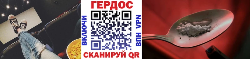 ГЕРОИН хмурый Белоусово