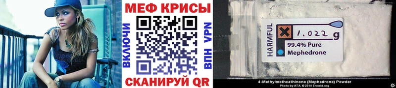 ссылка на мегу маркетплейс Белоусово МЕФ мяу мяу цена наркотик